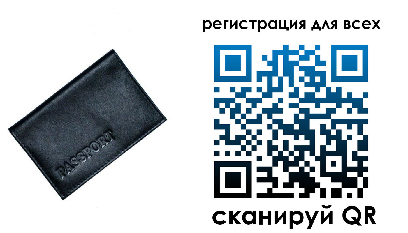 временная регистрация для школы в Петров Вале