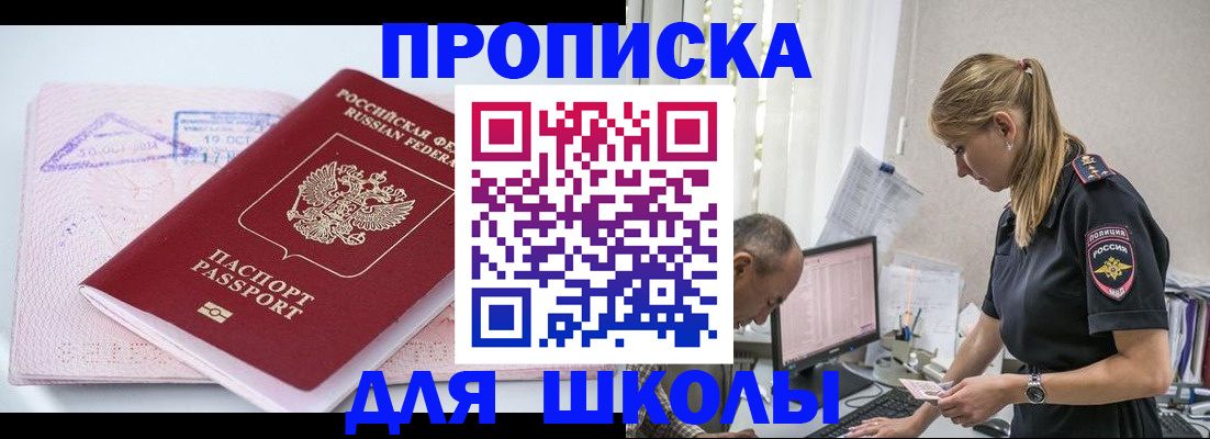 прописка от собственника в Петров Вале