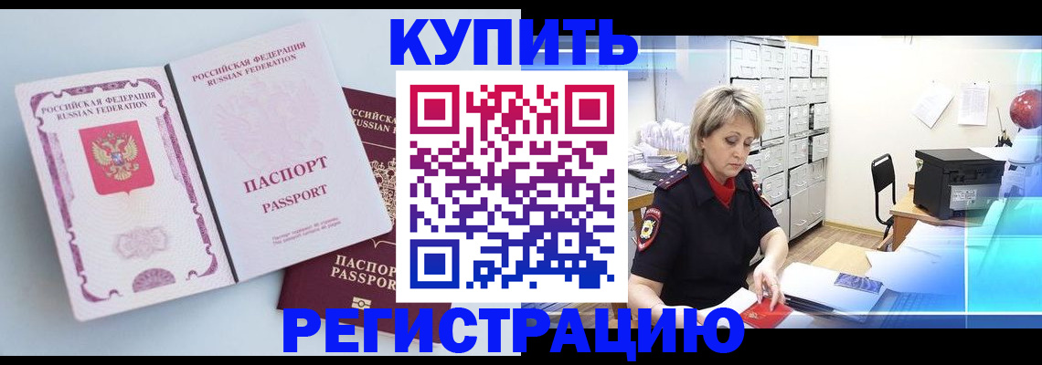 прописка для военкомата в Петров Вале