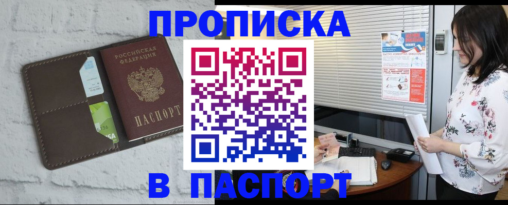 временная регистрация для всех в Петров Вале