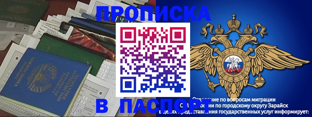 купить прописку в Петров Вале