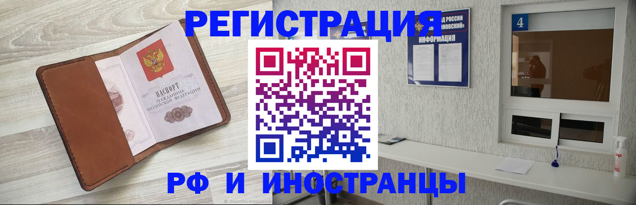 временная регистрация поиск в Петров Вале